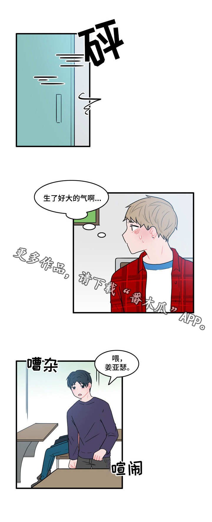 第30章：流言蜚语
