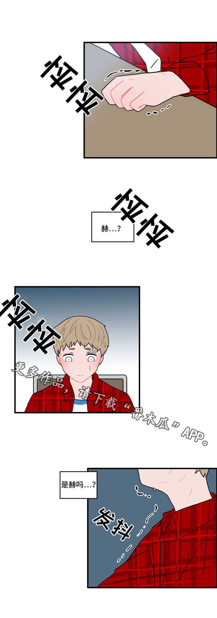 第30章：流言蜚语