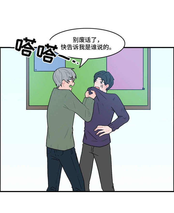 第30章：流言蜚语