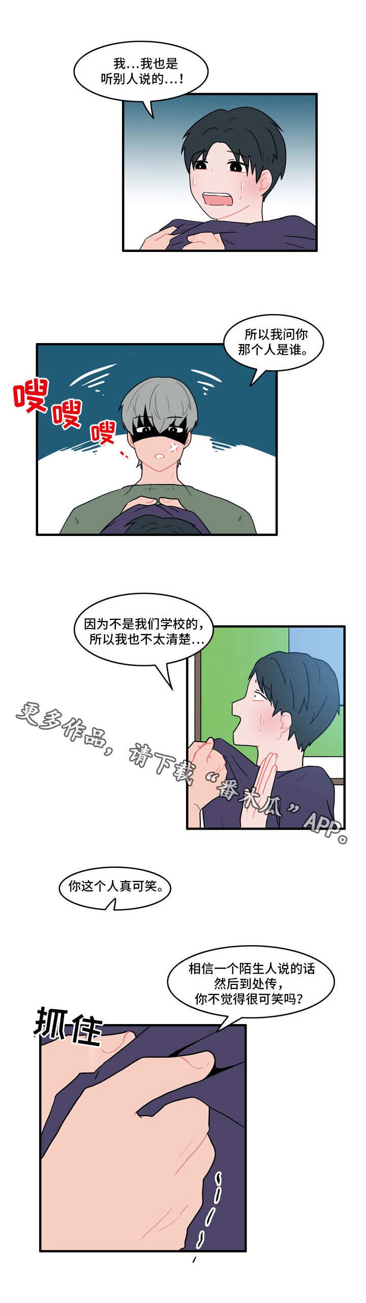 第31章：嫌疑人