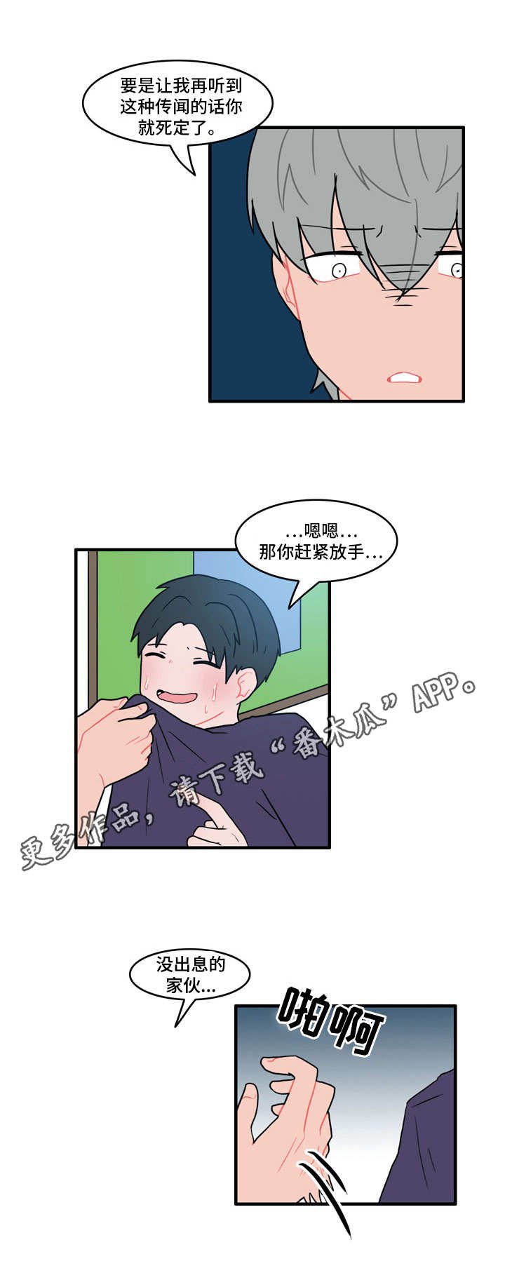 第31章：嫌疑人