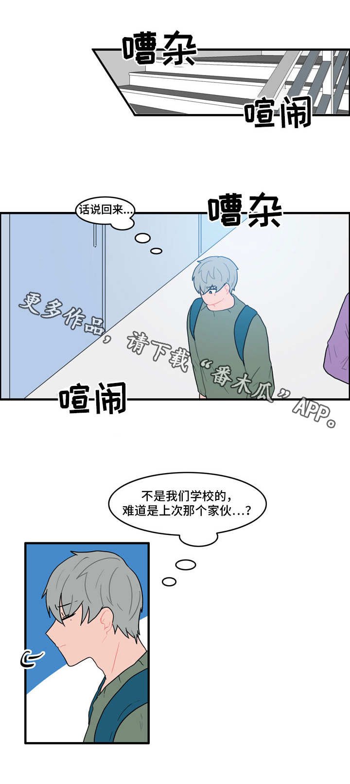 第31章：嫌疑人