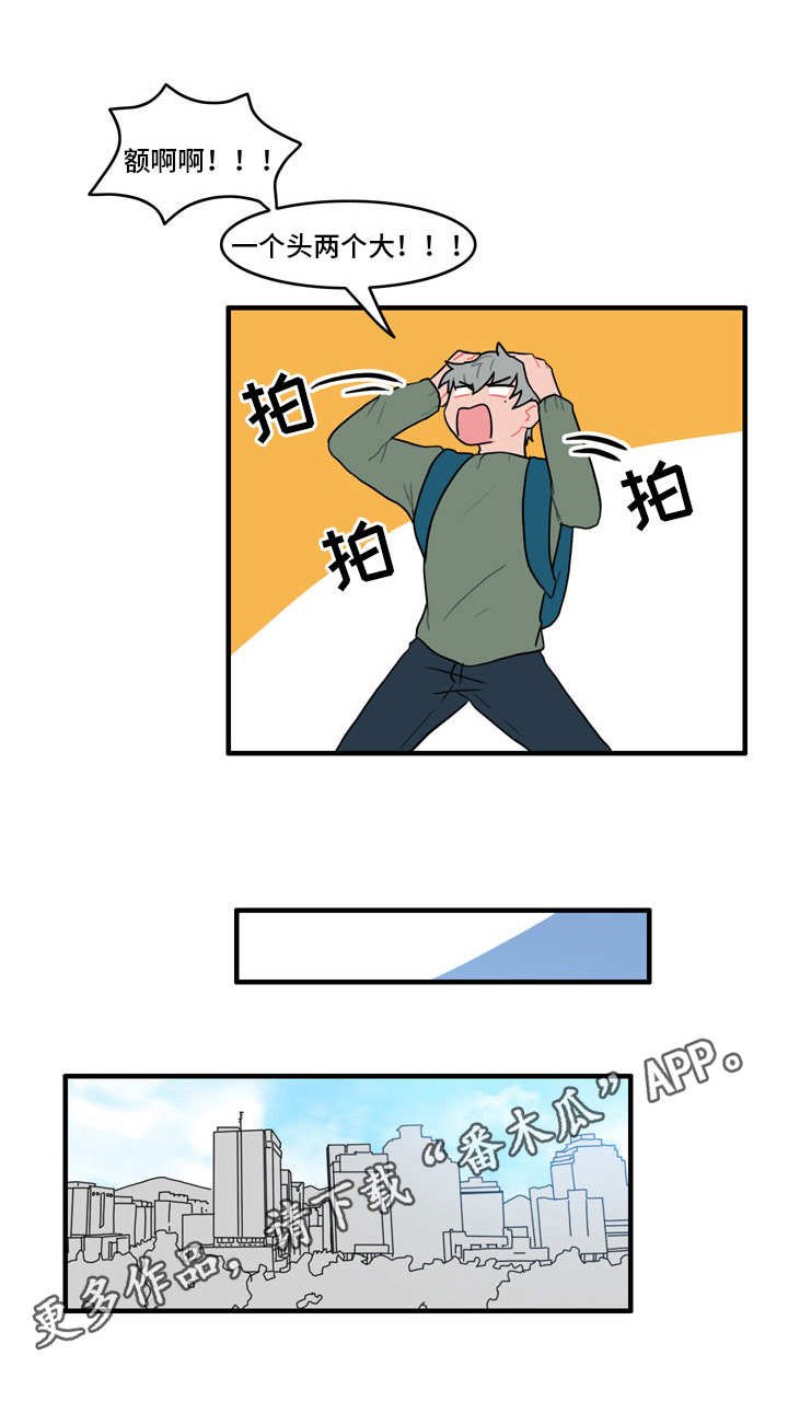 第31章：嫌疑人