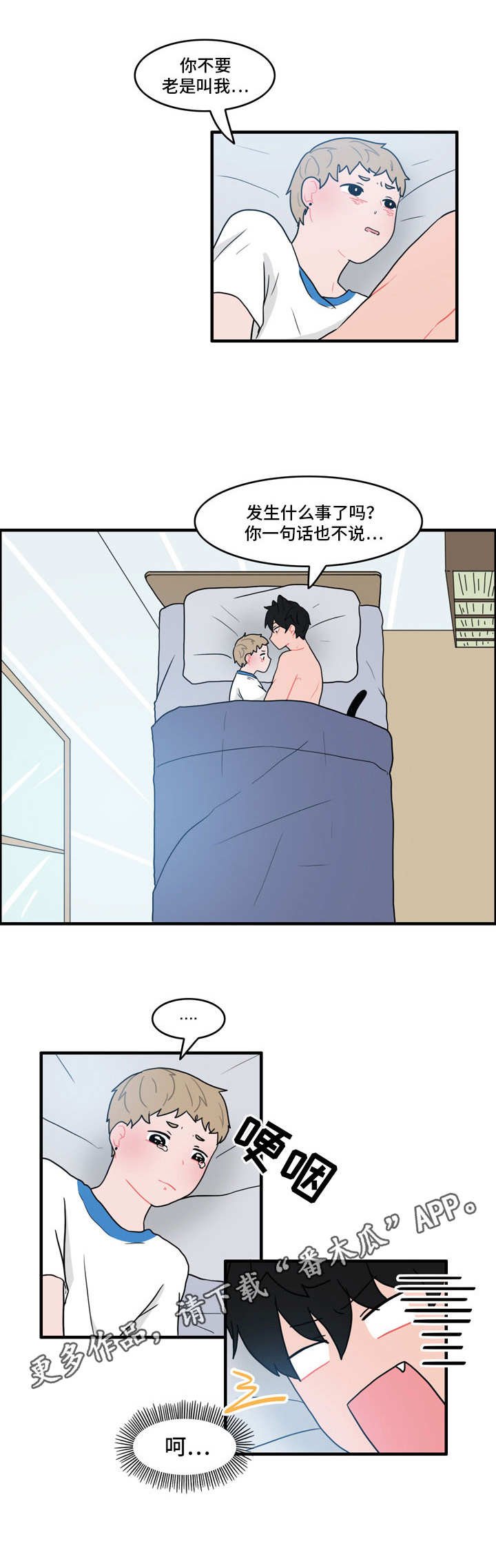 第31章：嫌疑人