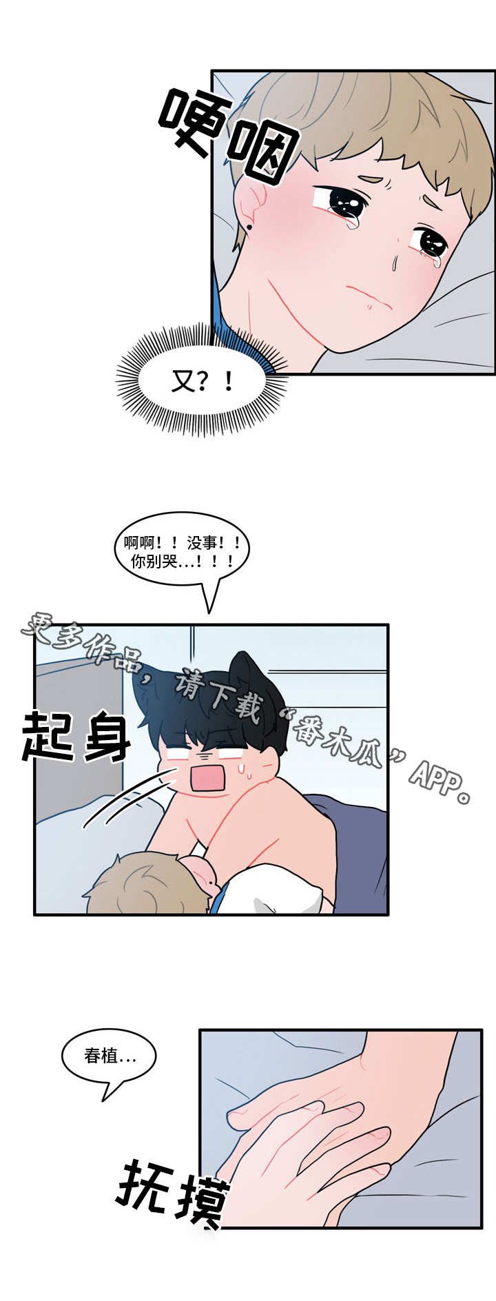 第31章：嫌疑人