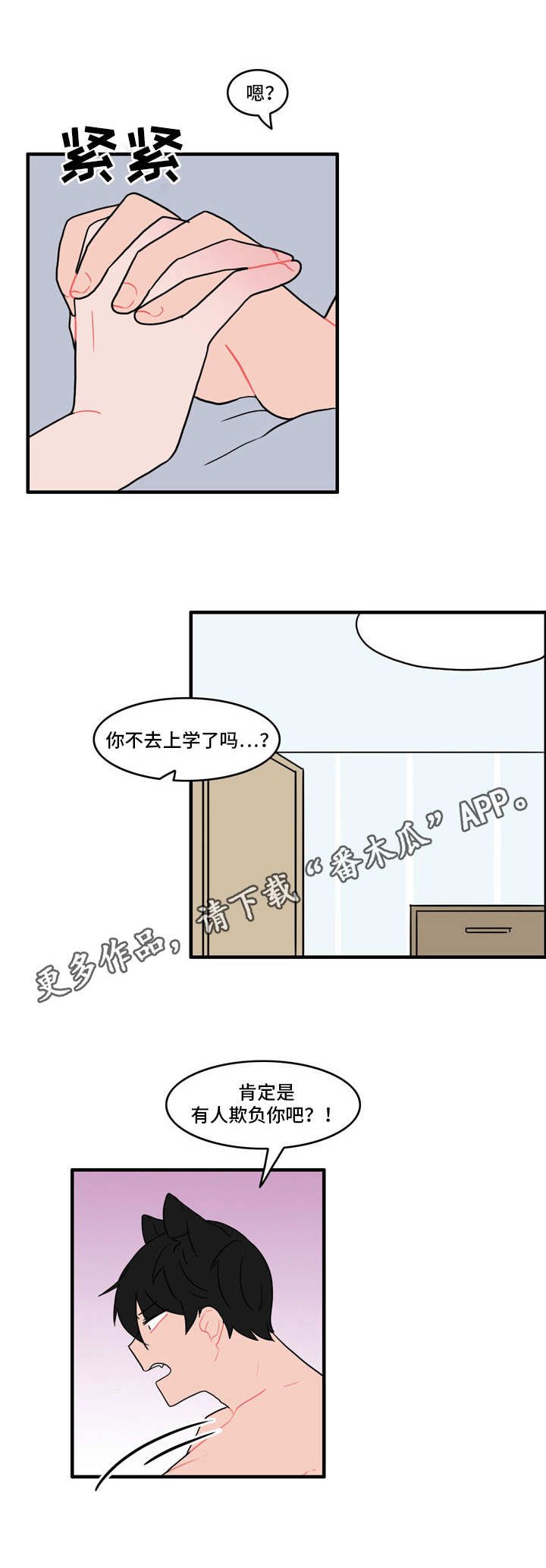 第31章：嫌疑人