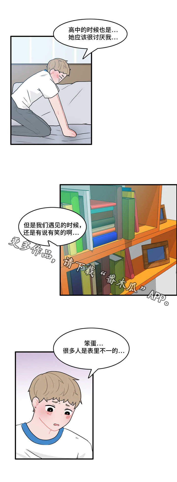 第31章：嫌疑人