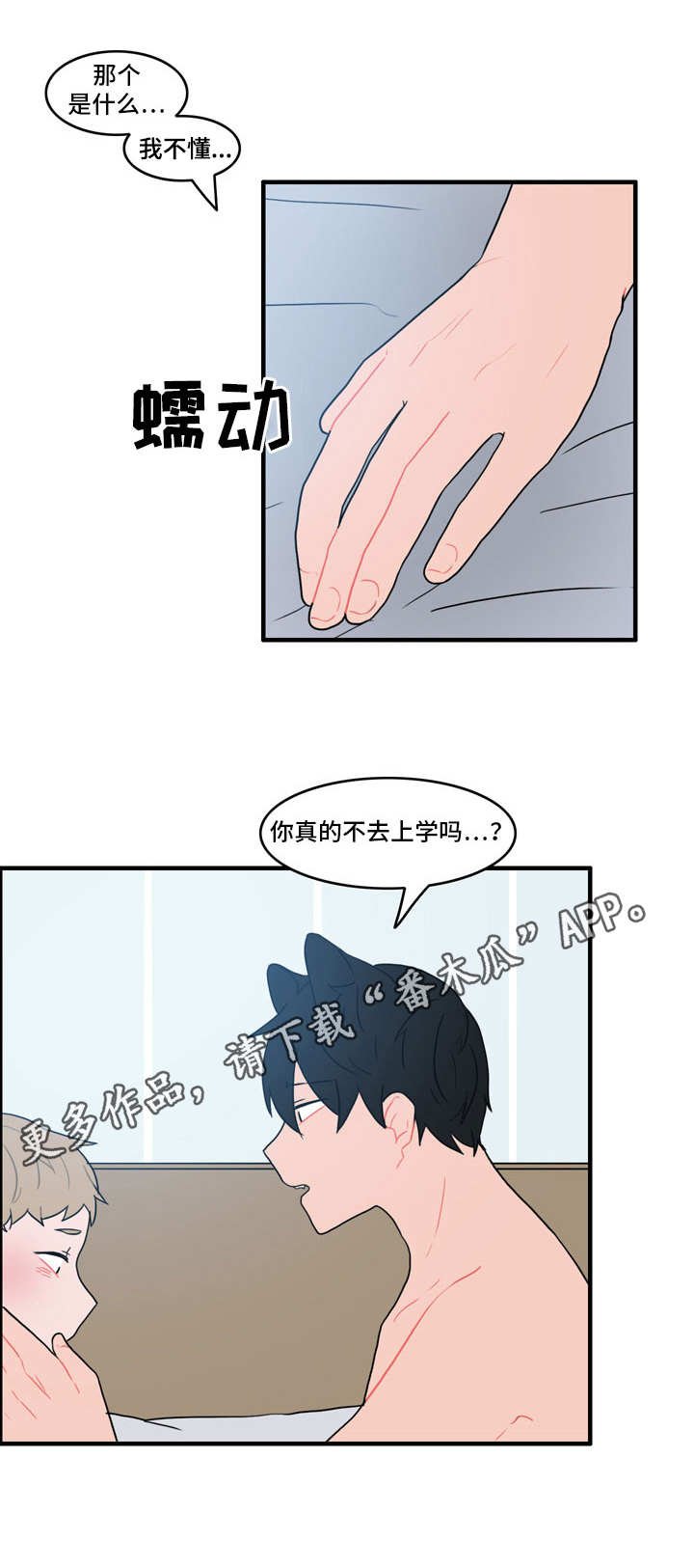 第32章：约会