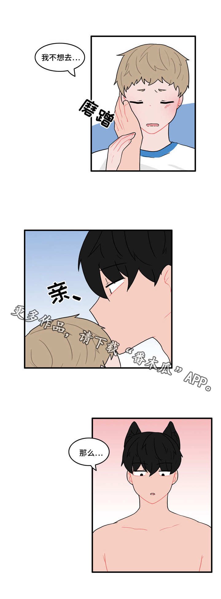 第32章：约会