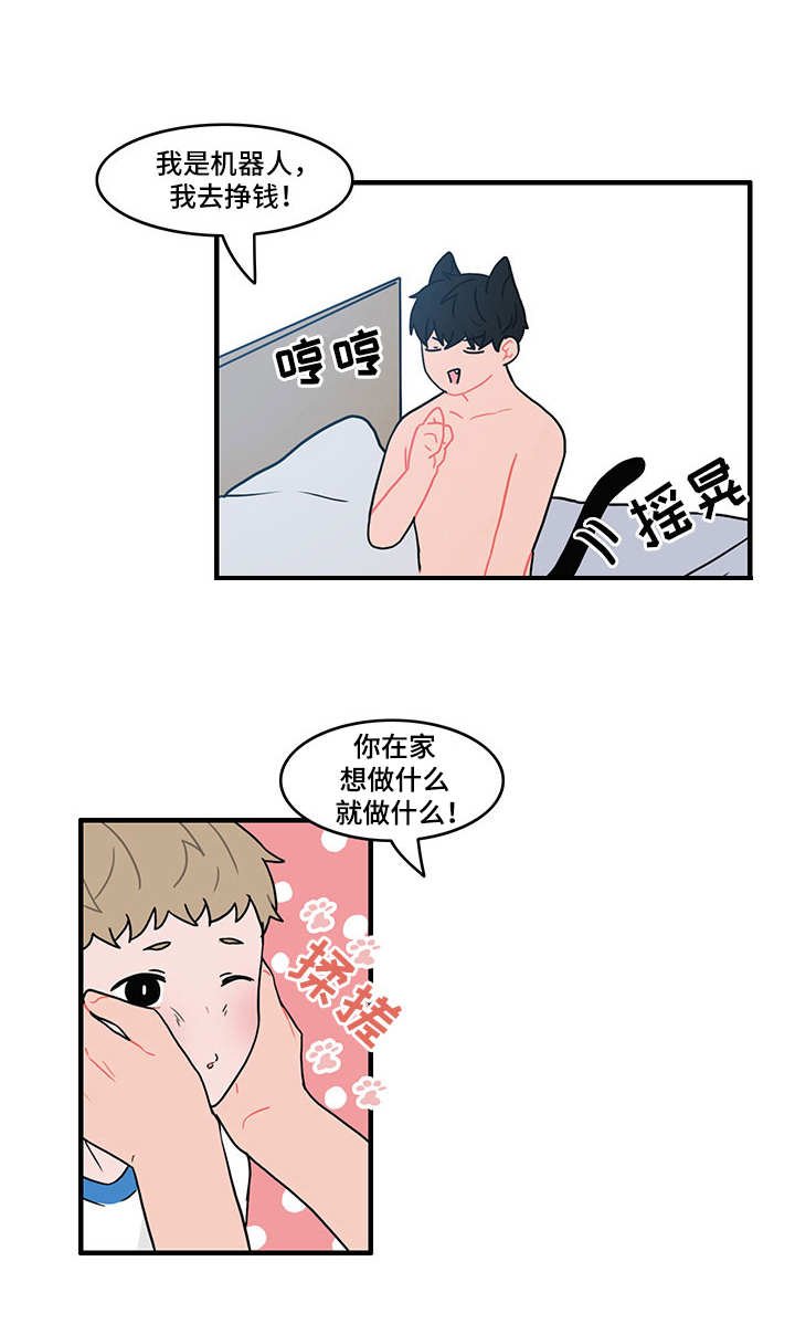第32章：约会