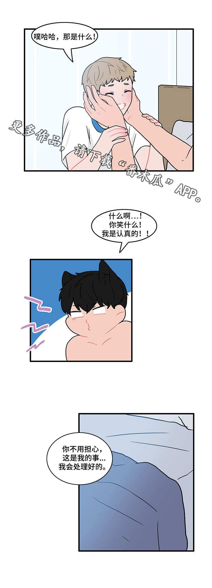第32章：约会