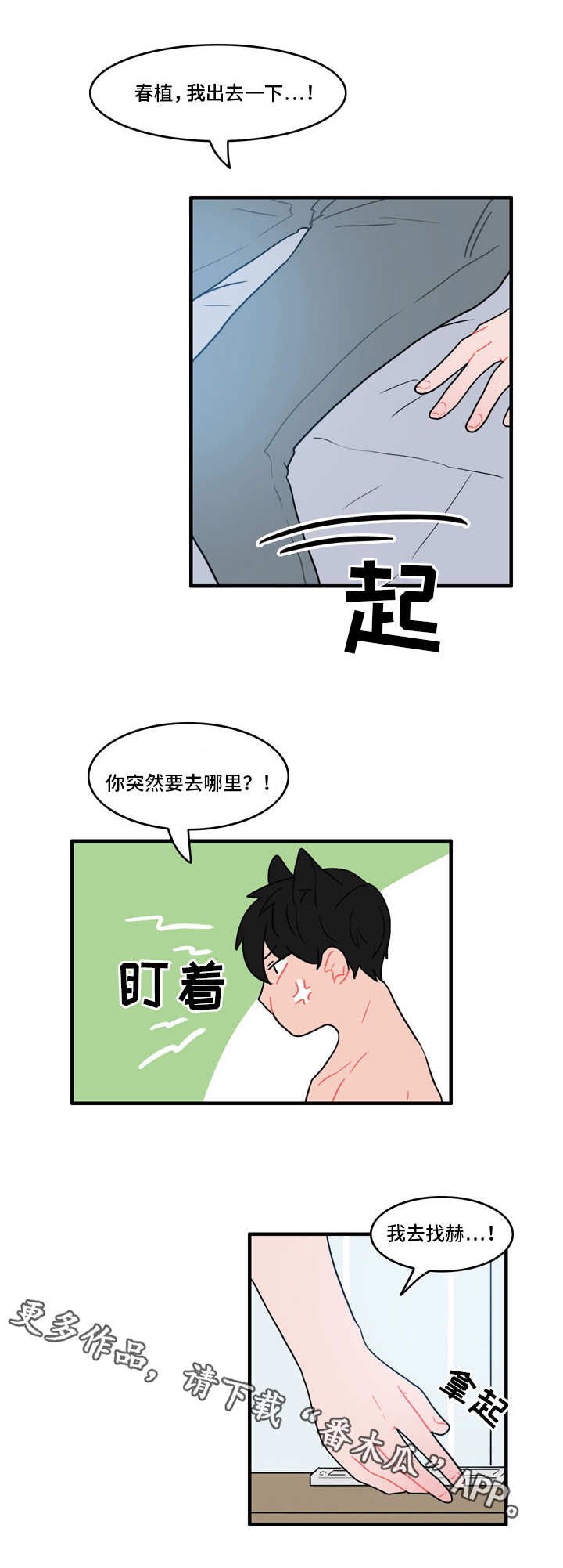 第32章：约会