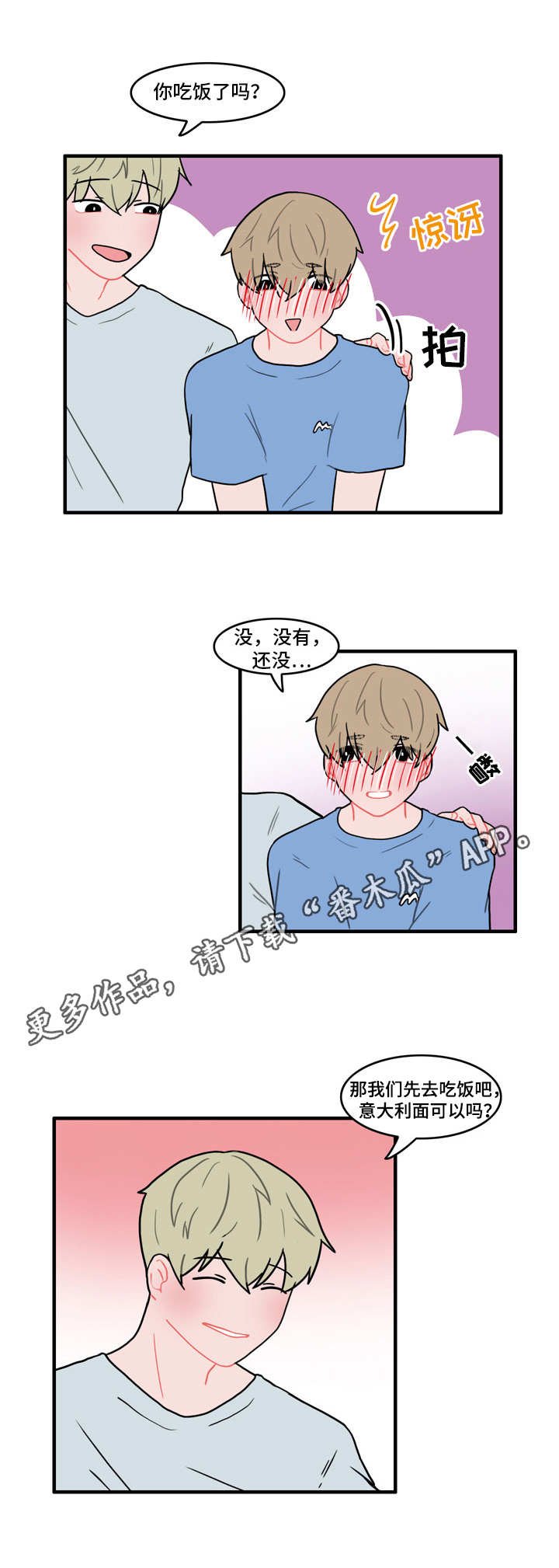 第32章：约会