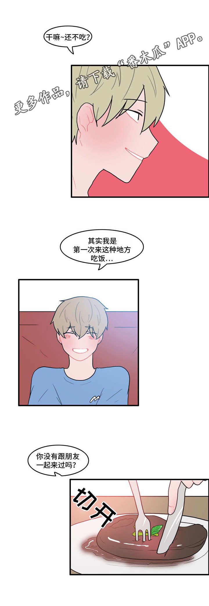 第33章：不会有人的