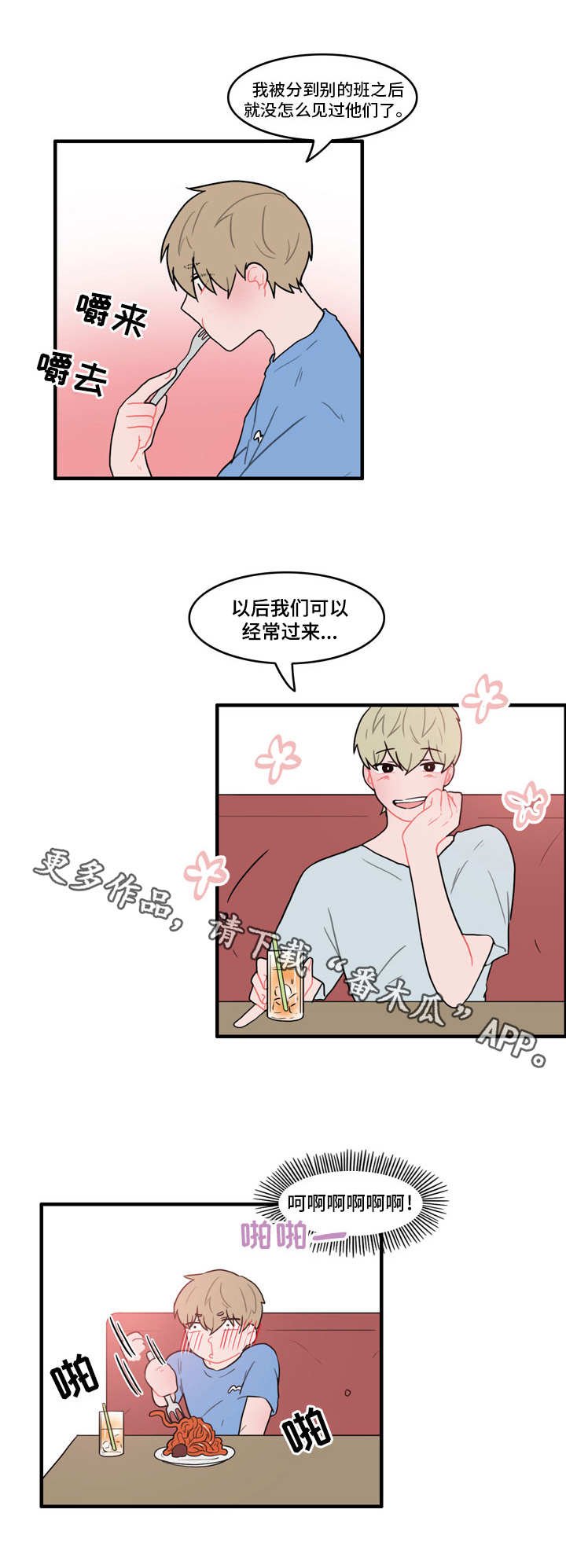 第33章：不会有人的