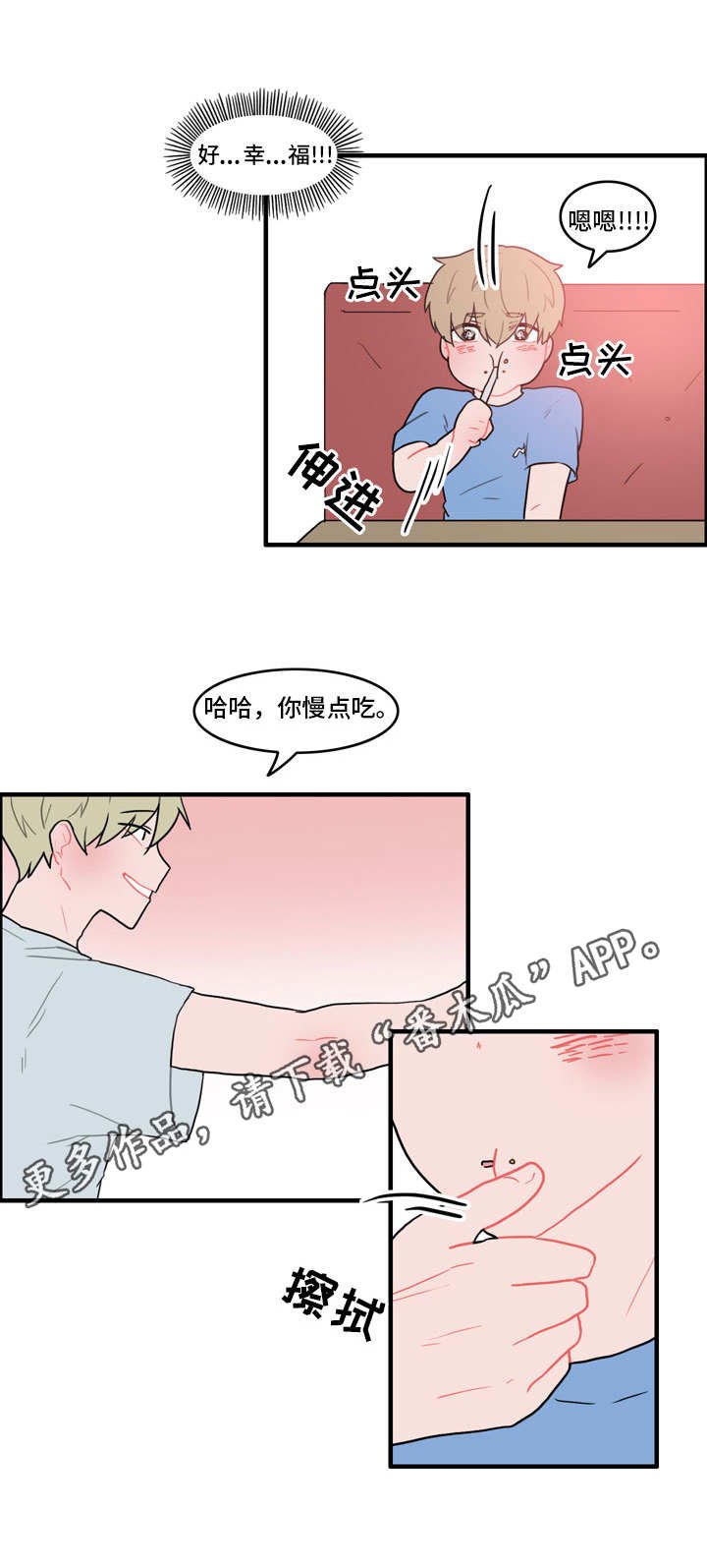 第33章：不会有人的
