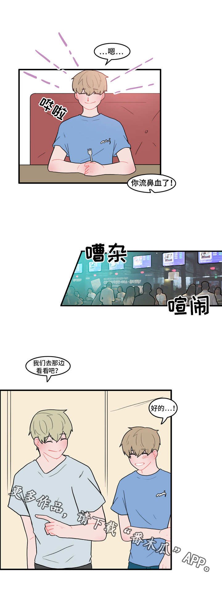 第33章：不会有人的
