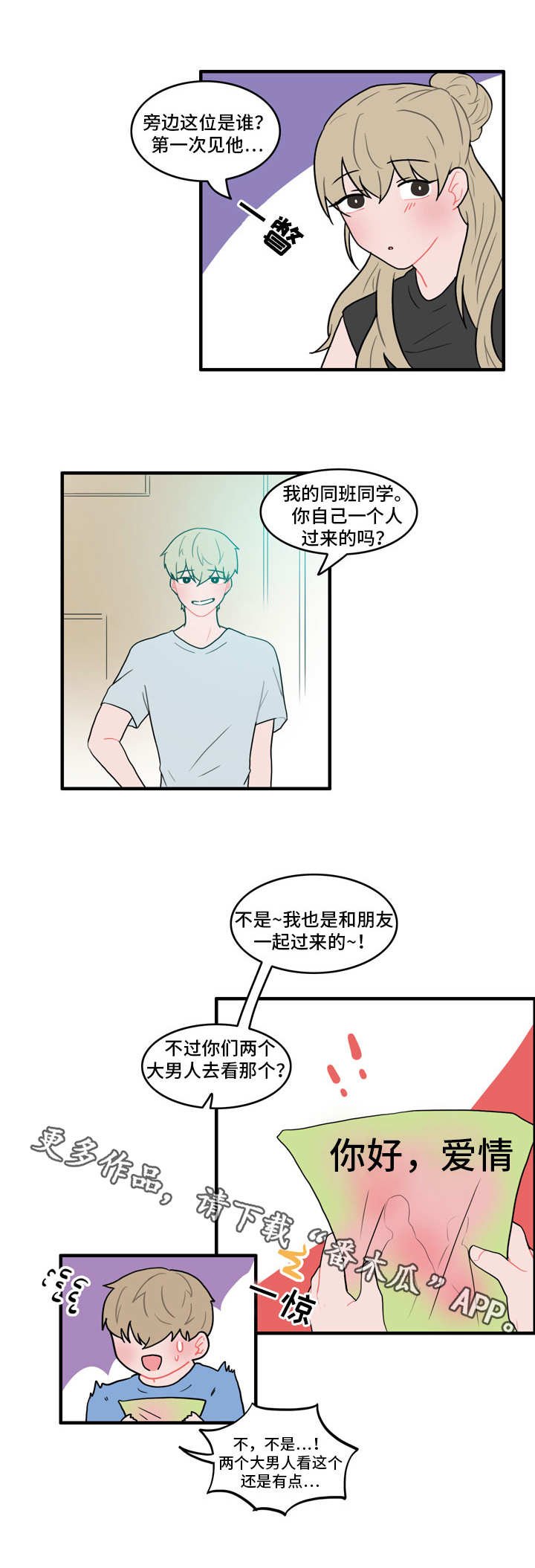 第33章：不会有人的