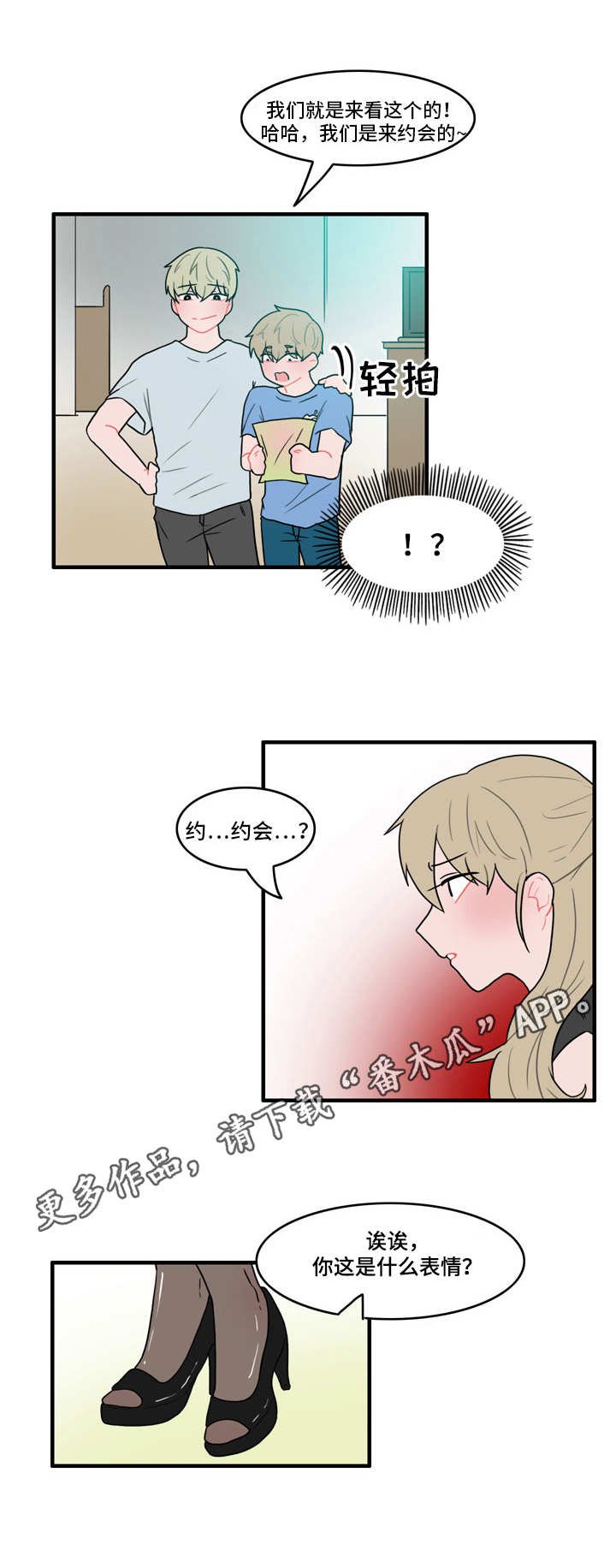 第33章：不会有人的