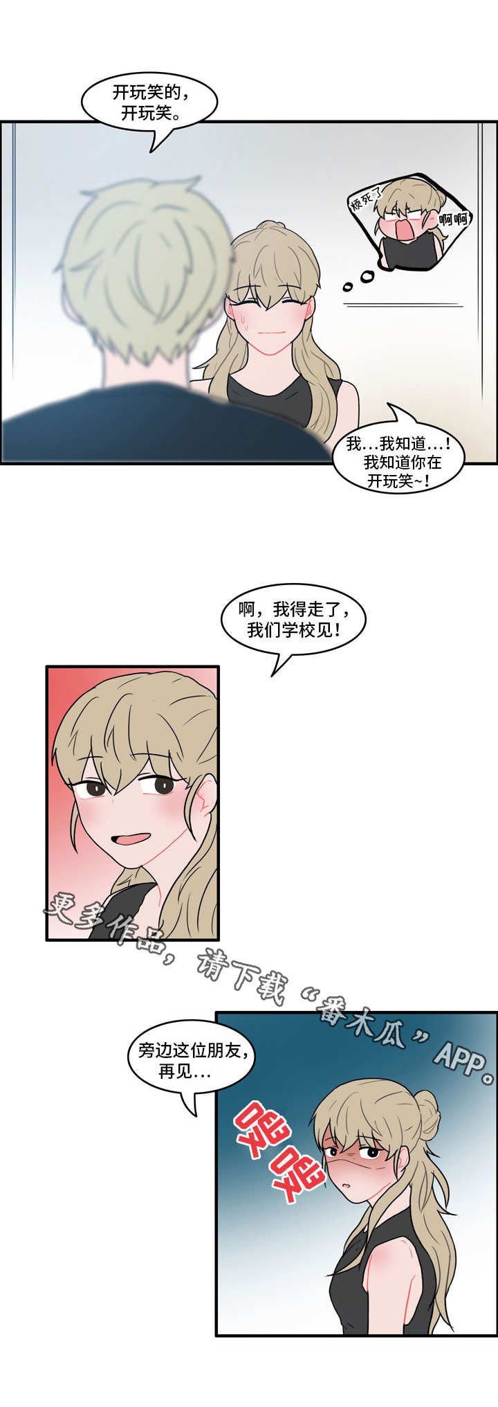 第33章：不会有人的