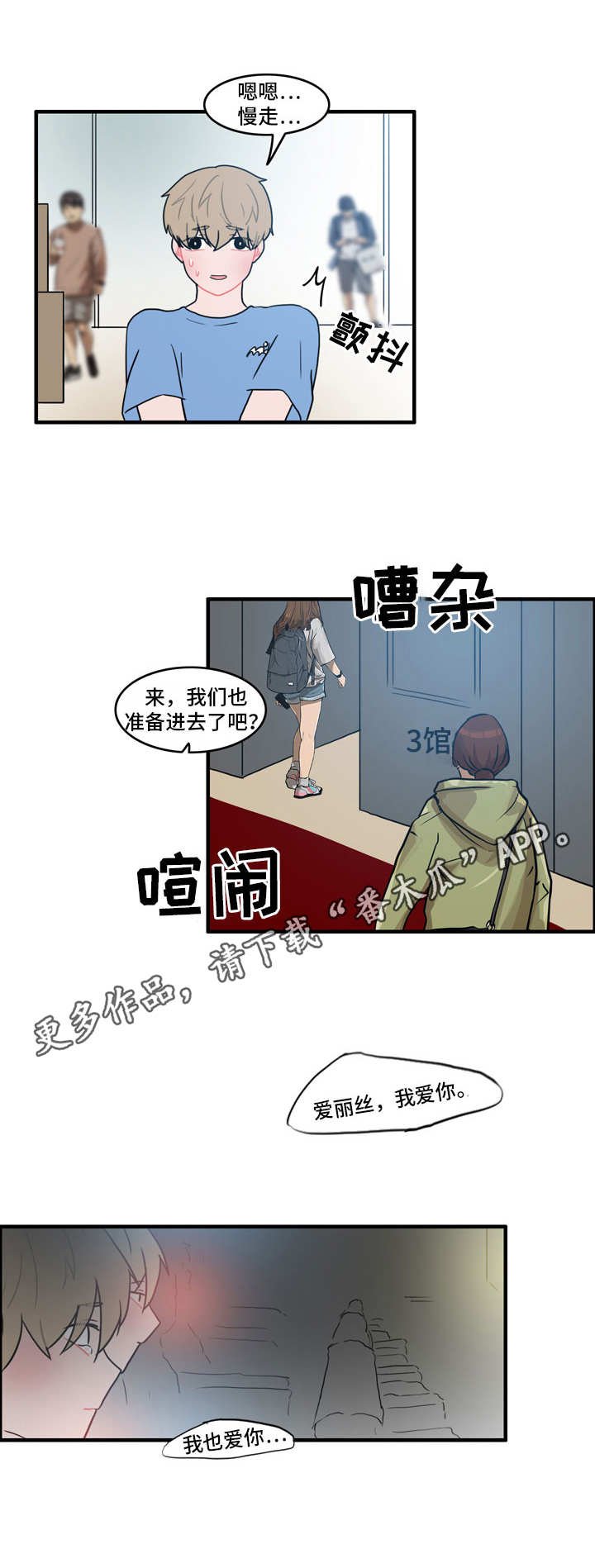 第33章：不会有人的