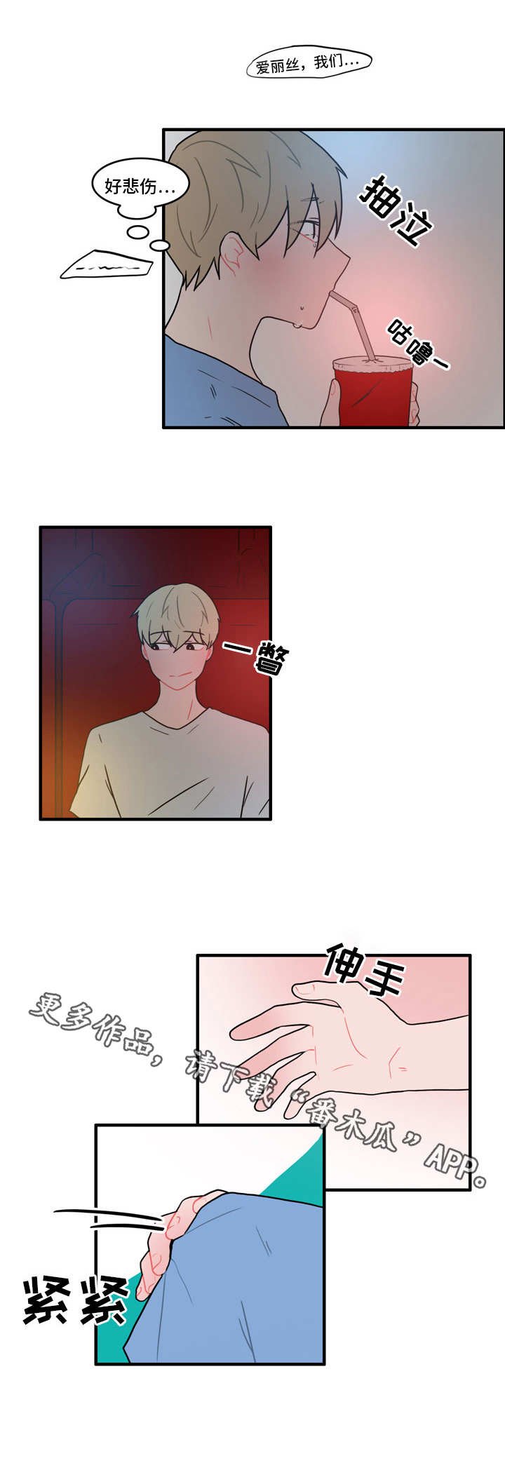 第33章：不会有人的