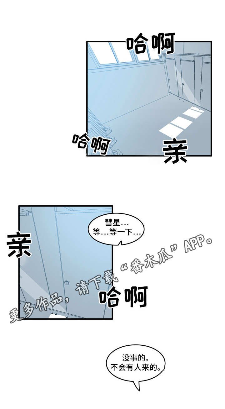 第33章：不会有人的