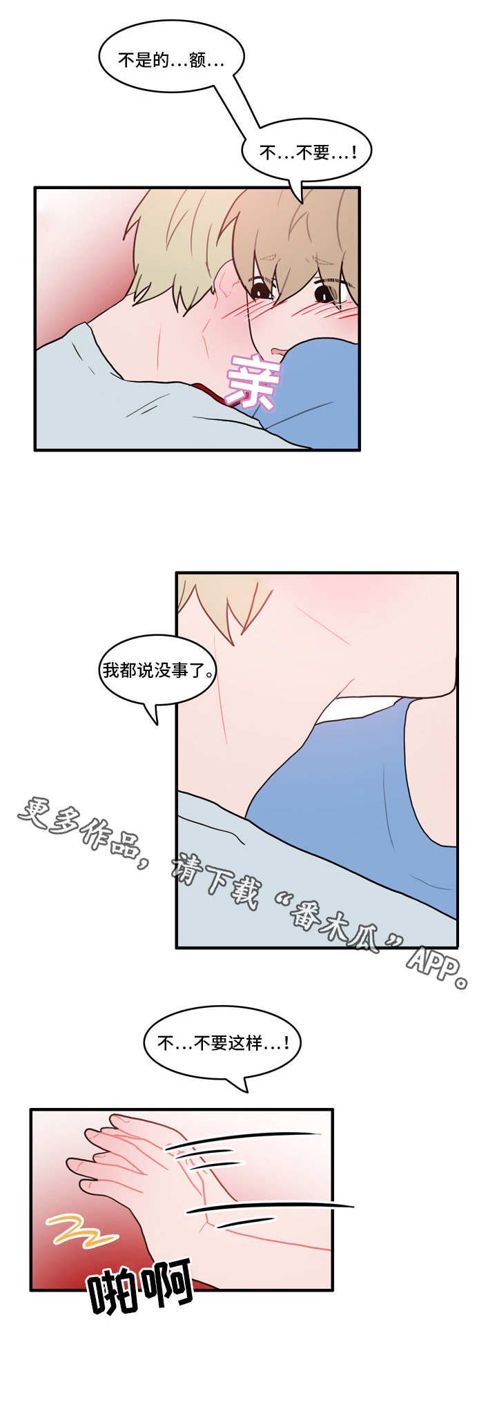 第34章：心慌