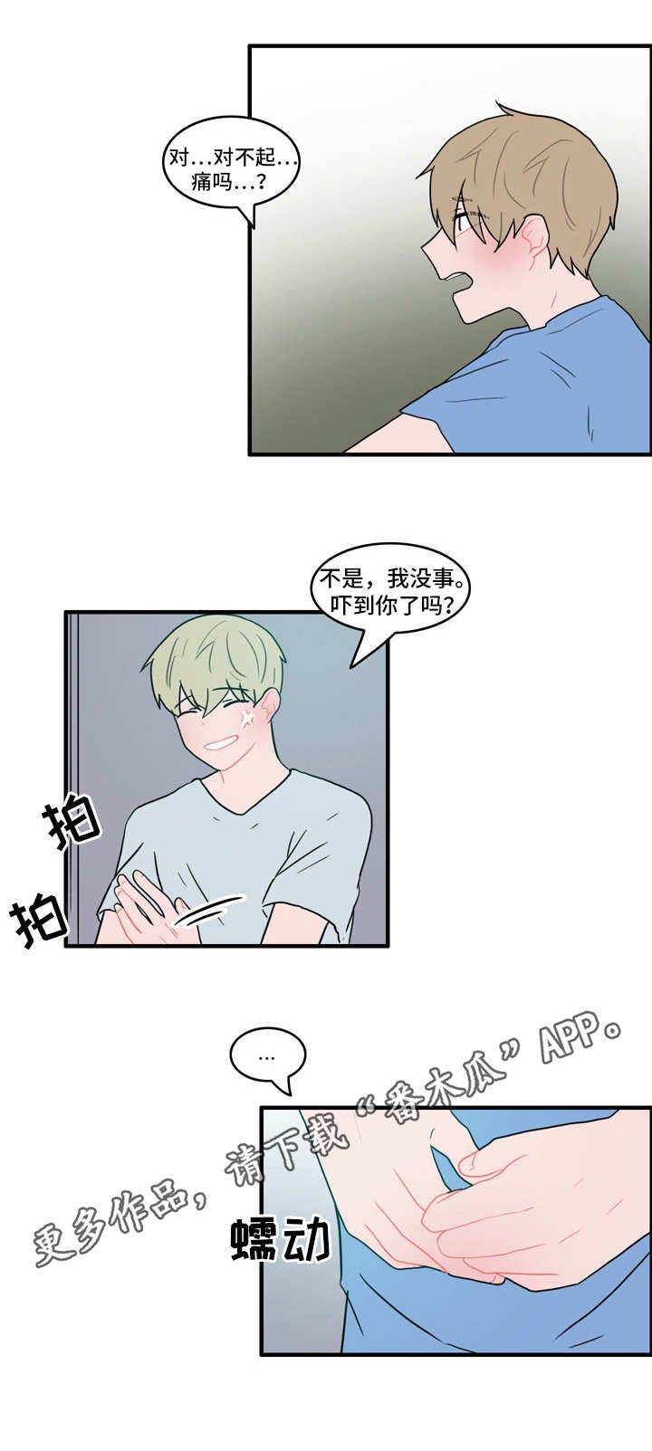 第34章：心慌