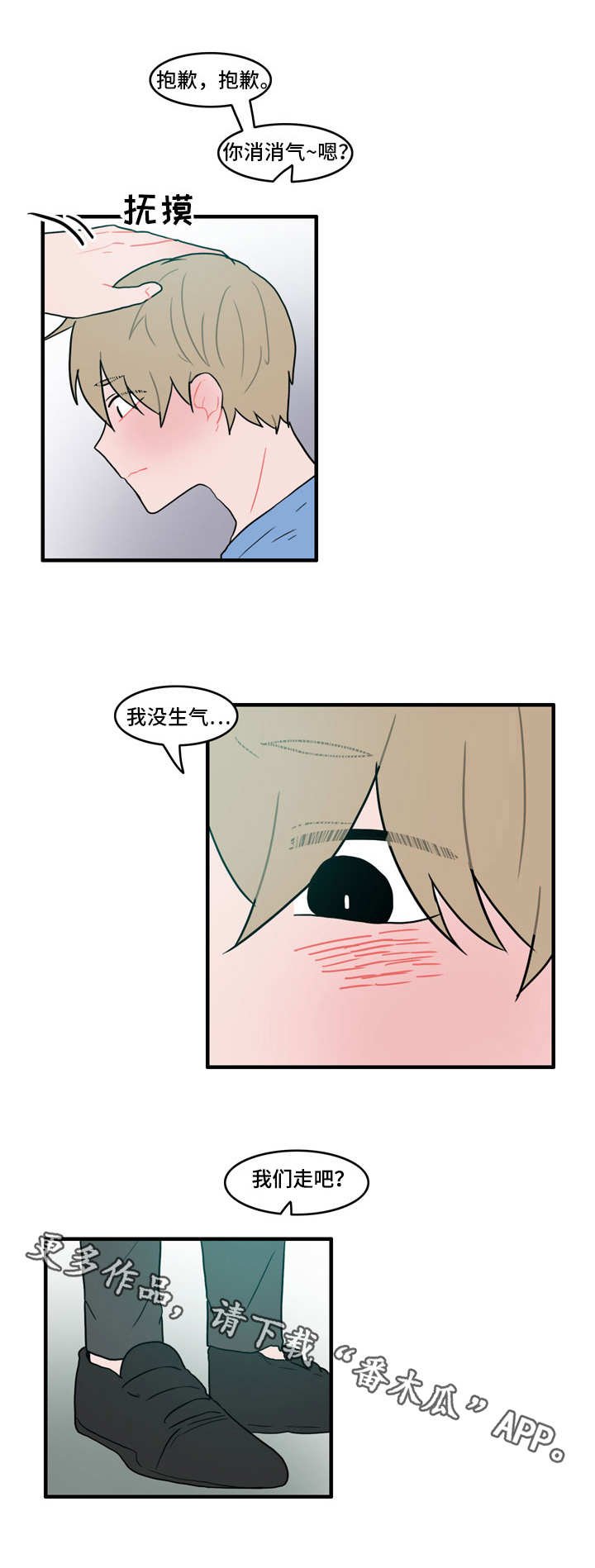 第34章：心慌