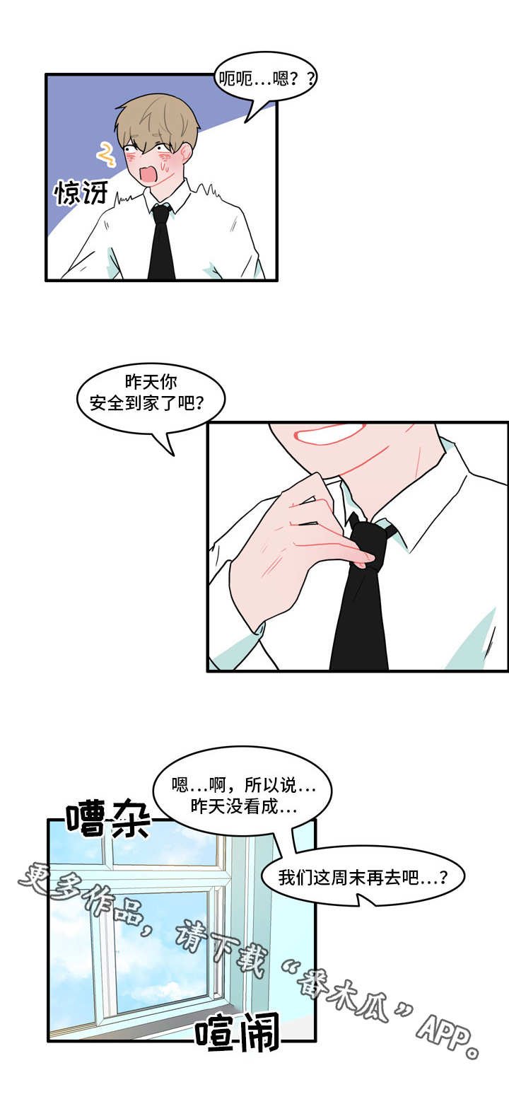 第34章：心慌