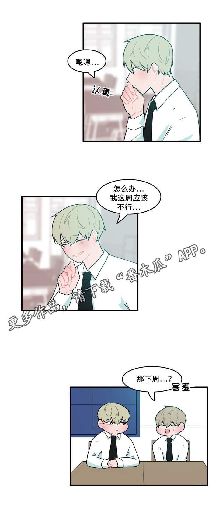 第35章：在干嘛