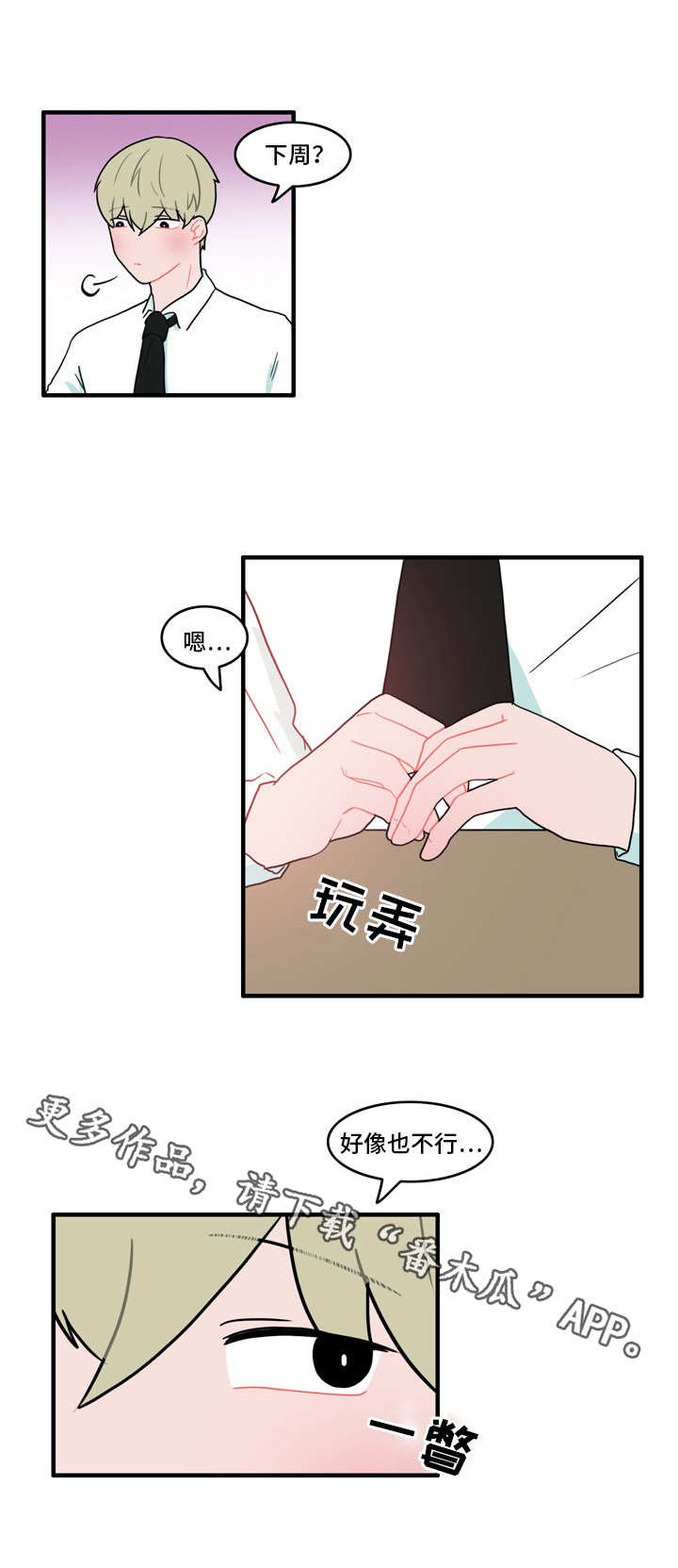 第35章：在干嘛