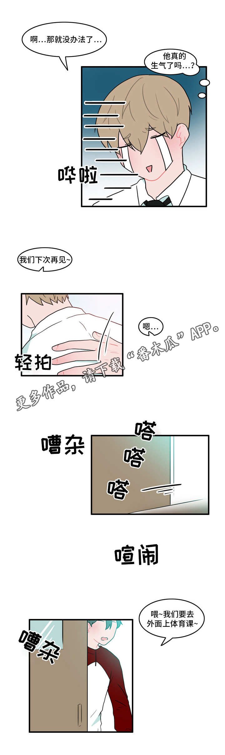 第35章：在干嘛