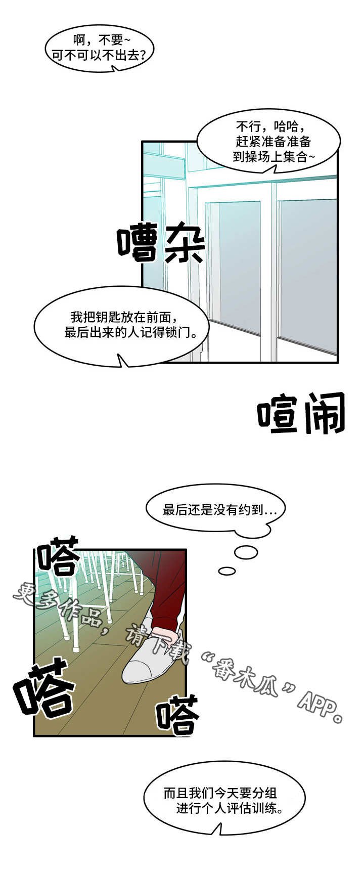 第35章：在干嘛