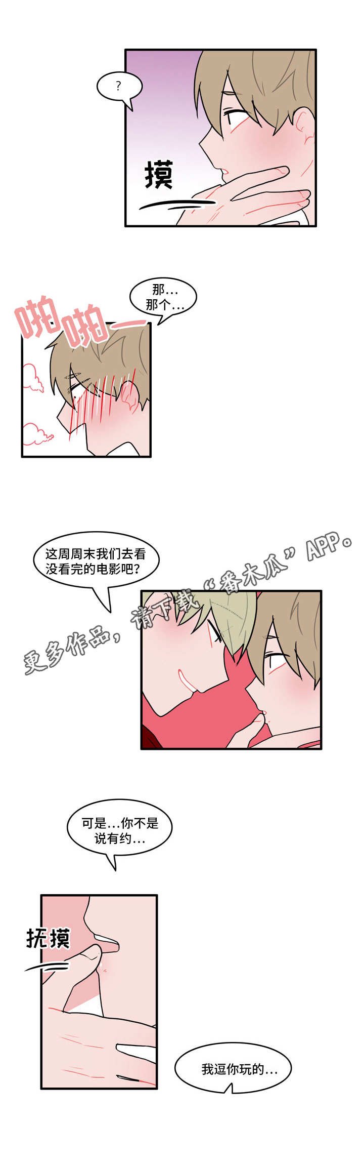 第35章：在干嘛