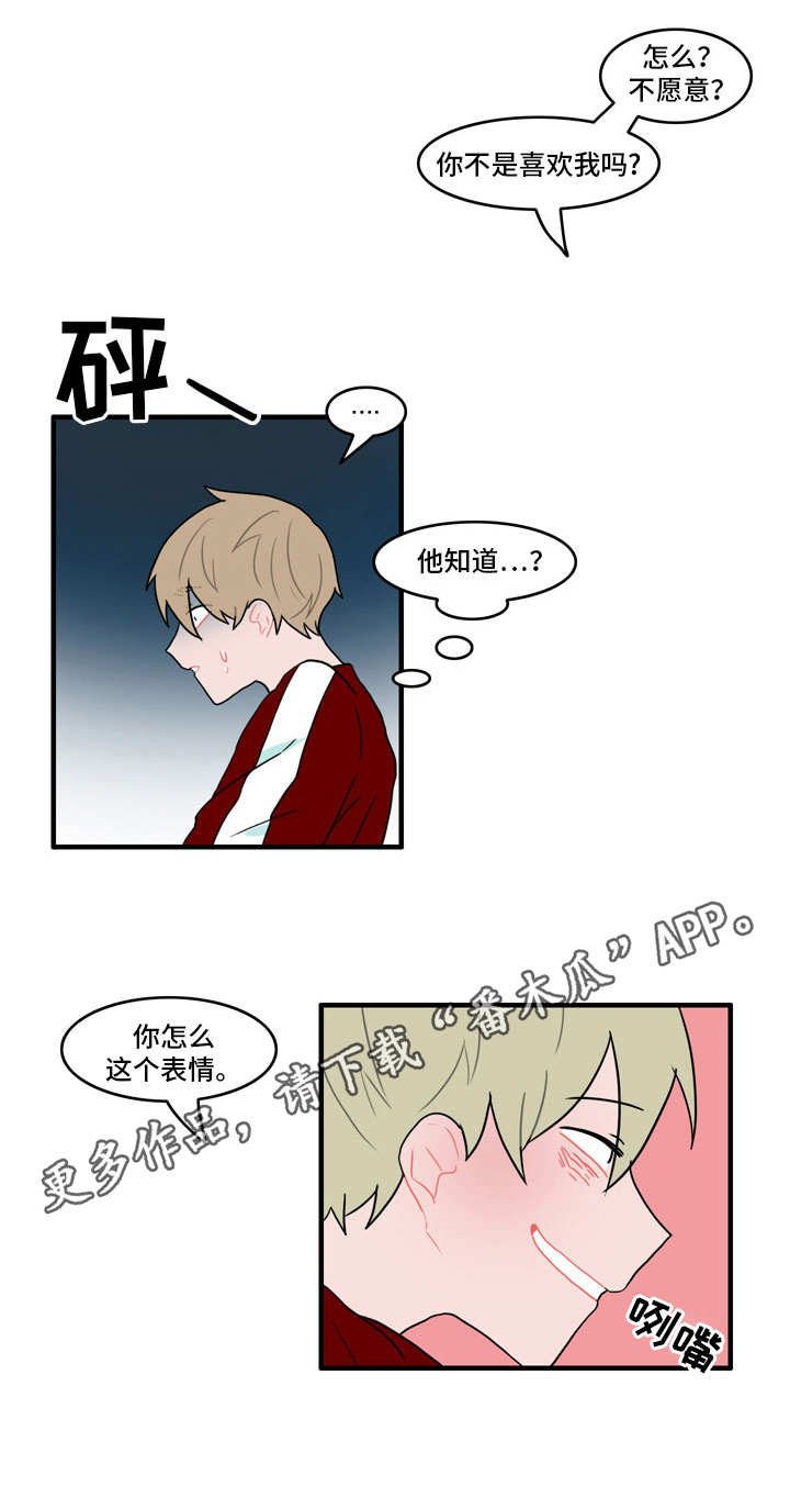 第35章：在干嘛