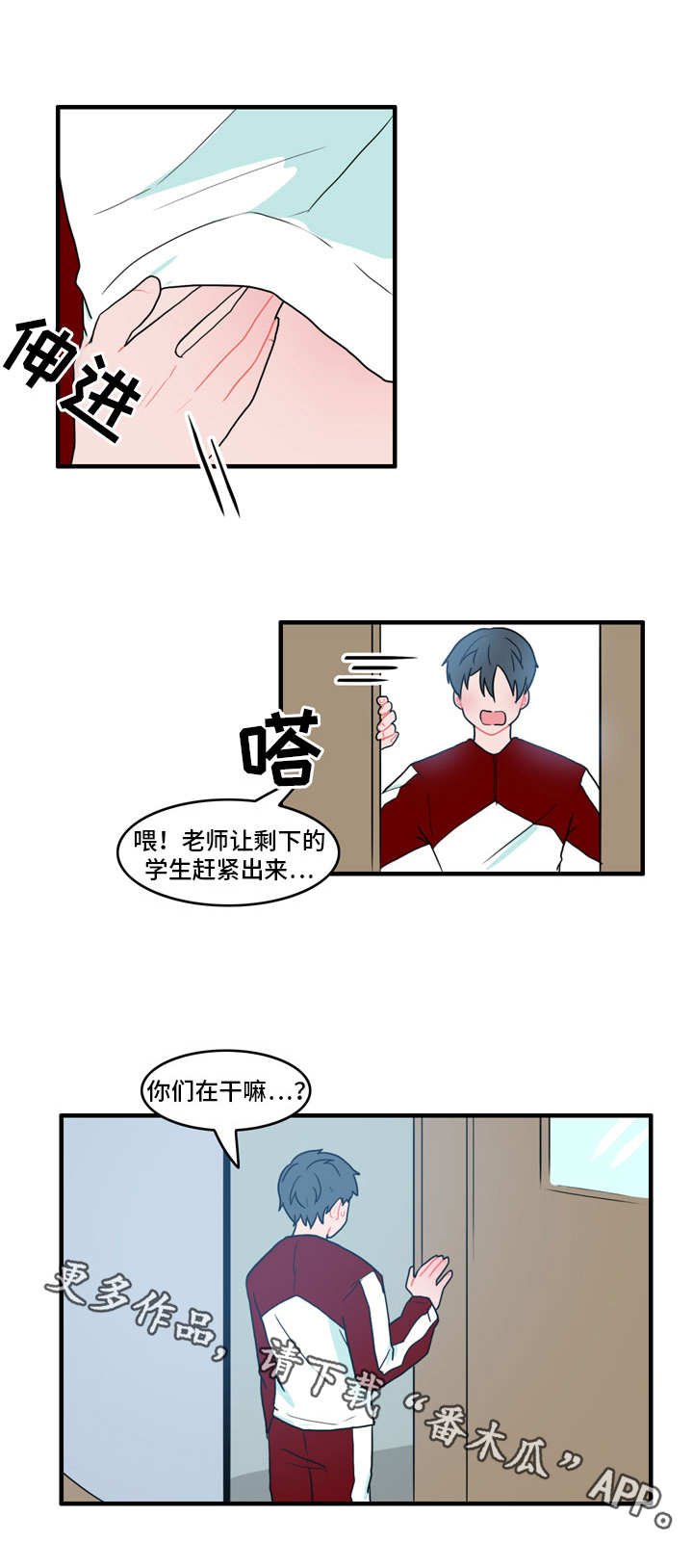 第35章：在干嘛