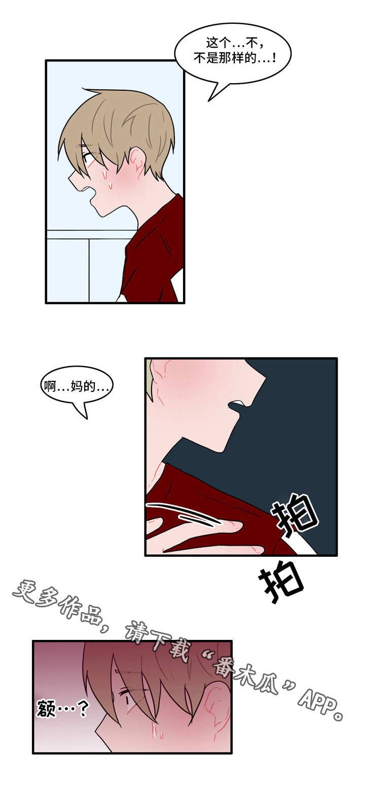 第36章：翻脸