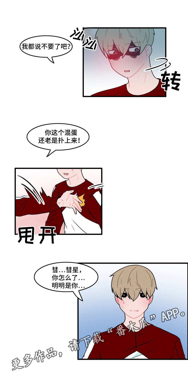 第36章：翻脸