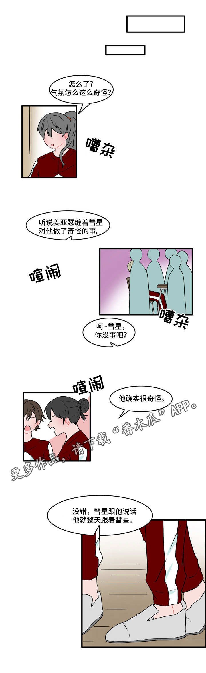 第36章：翻脸