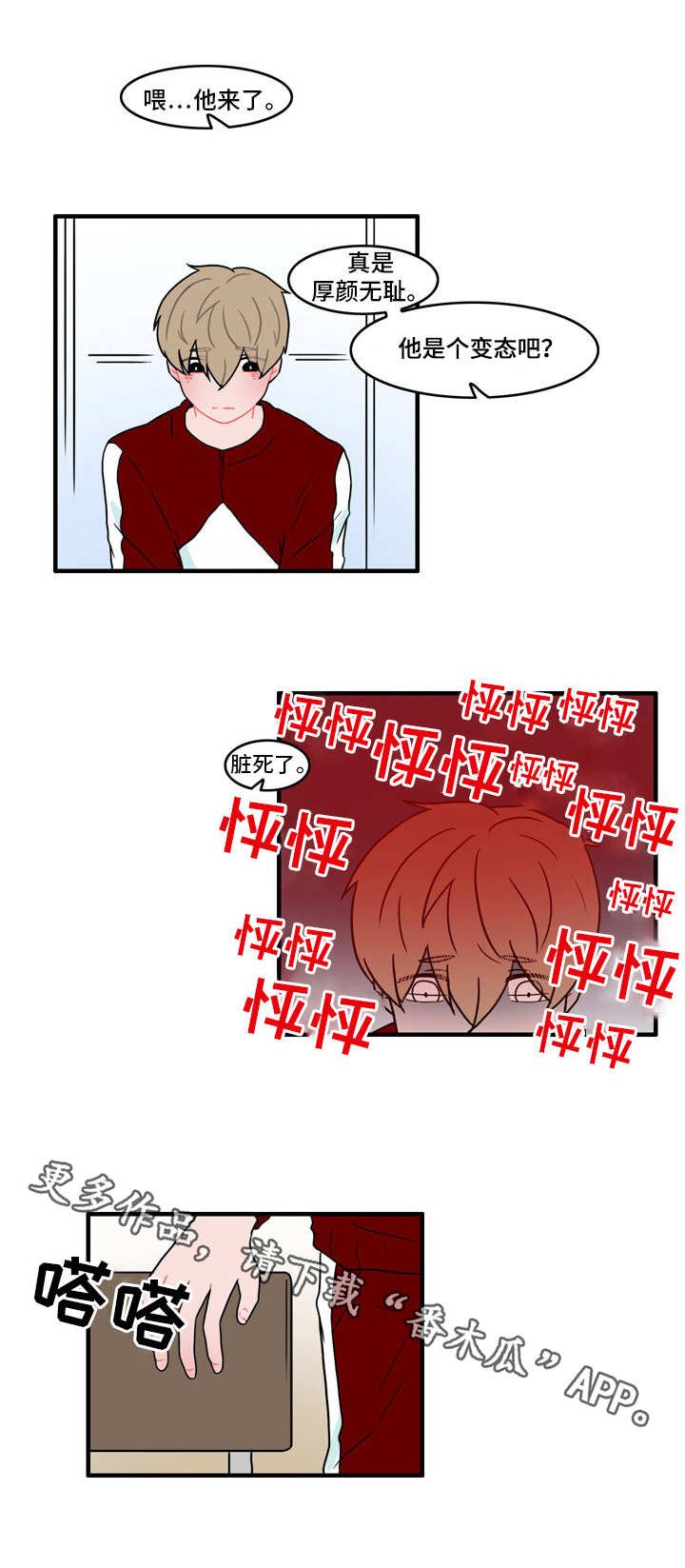 第36章：翻脸