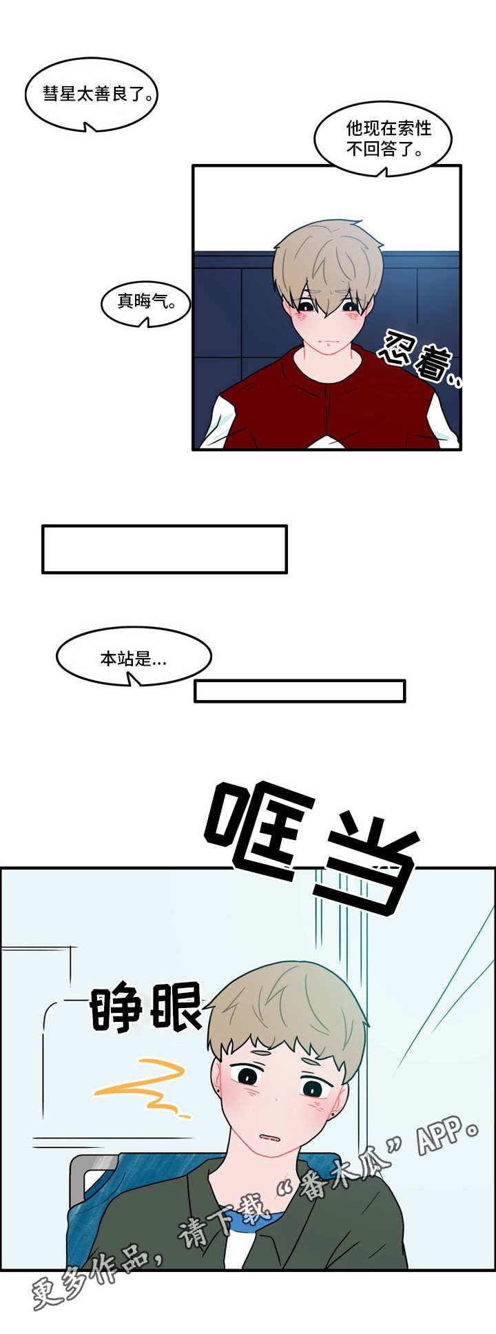 第36章：翻脸