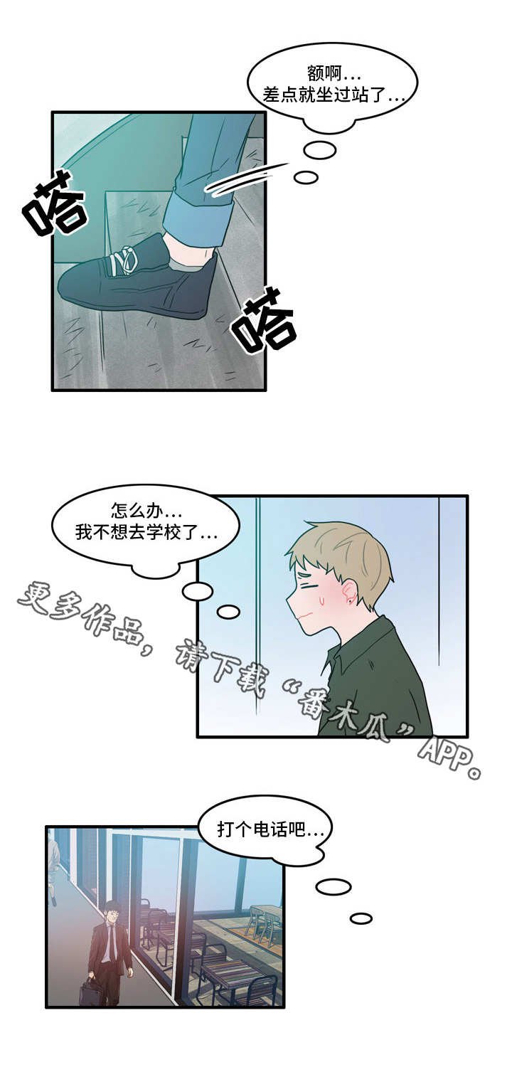 第36章：翻脸