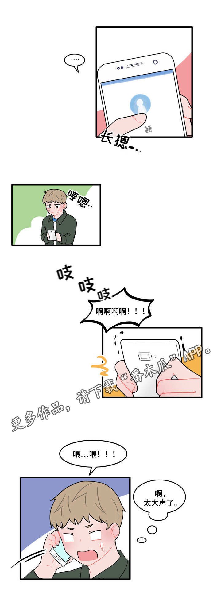 第36章：翻脸
