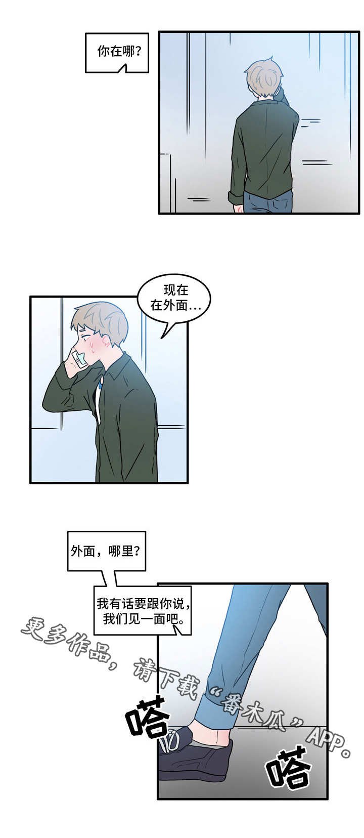 第36章：翻脸