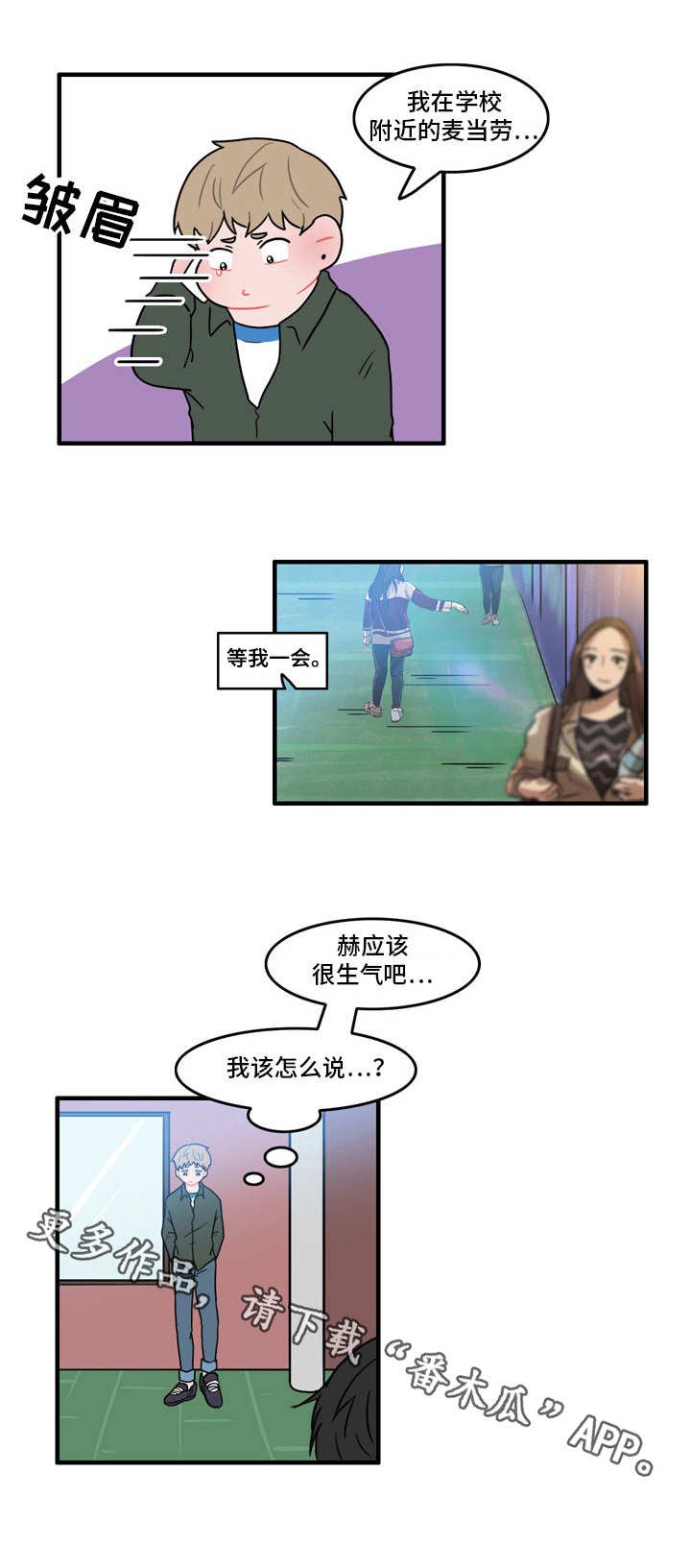 第37章：因为嫉妒