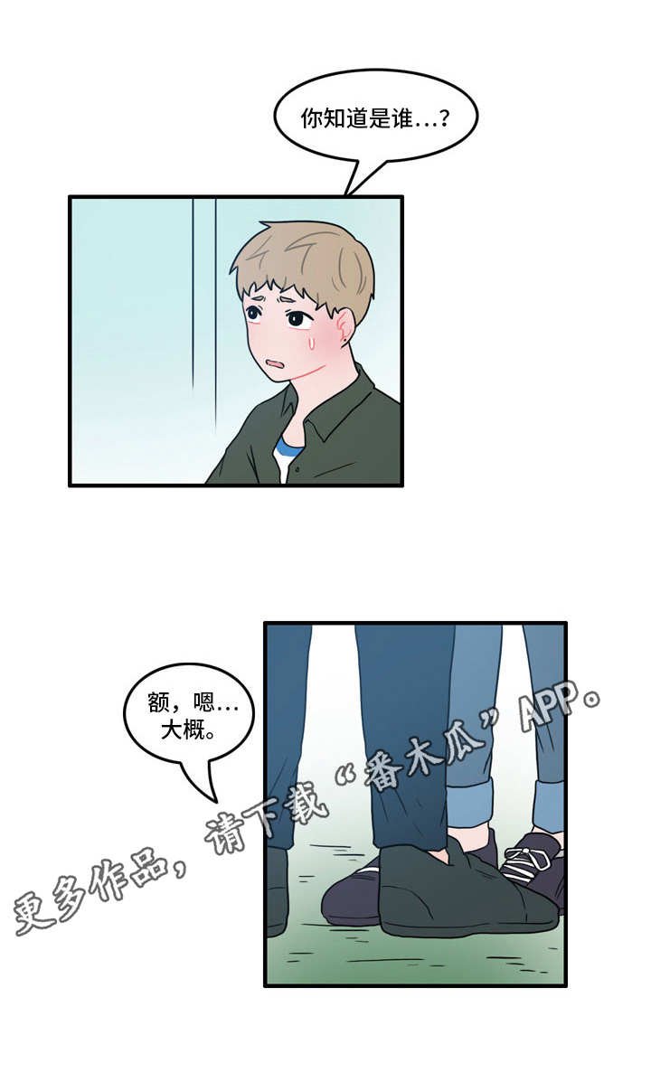 第37章：因为嫉妒