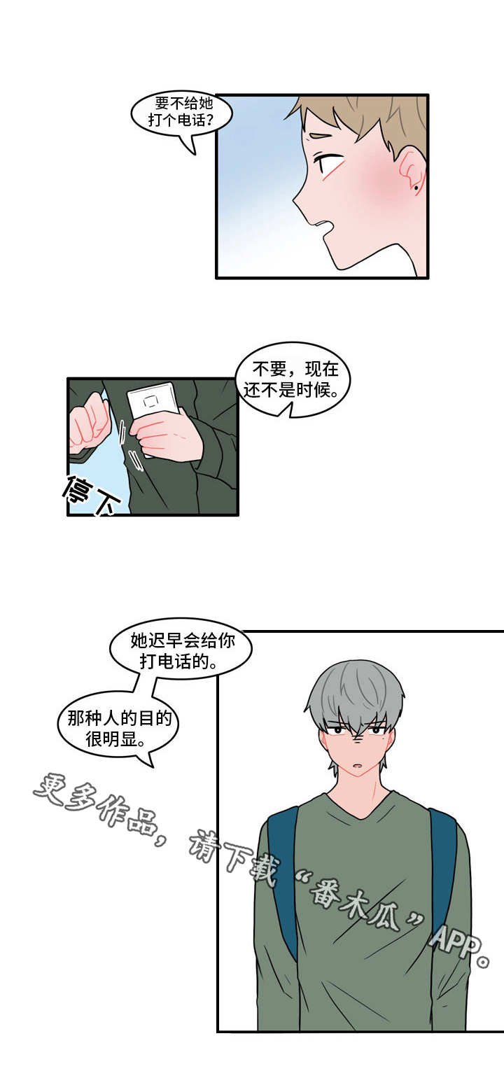第37章：因为嫉妒