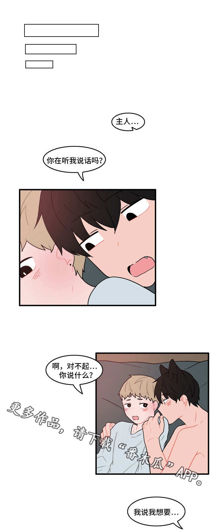 第37章：因为嫉妒